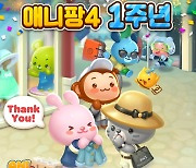 [이슈] 이용자가 쏜 하트만 21억 개! '애니팡4' 서비스 1주년 이색 지표