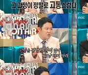 김구라 "이혼, 그 과정이 고통스러워..행복보단 살기 위해 하는 것"