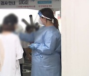 밤 9시까지 전국서 1,421명 확진..어제보다 19명 적어