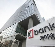 케이뱅크, 전직원에 210만주 스톡옵션 부여