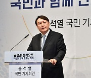 윤석열 "한미관계·국제공조 빈틈없어야 중국과 수평적 관계 가능"