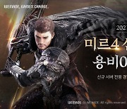 모바일 MMORPG '미르4', 용비02 서버 및 직업 스킬 개선