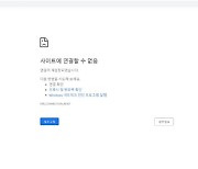 '혹시나' 했더니 '역시나'..백신 예약 사이트 또 먹통에 '분통'