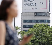 케이뱅크, '은행 최초' 전 직원에 210만주 스톡옵션 부여