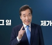 이낙연 "전역 장병 사회출발자금, 3000만원까지 확대할 것"