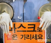 해외서 백신 맞은 '자가격리 면제자' 입국 후 6명 확진 '비상'