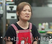 '골목식당' 모녀분식집 母, 가족사 고백 "딸=내 자식..그 이상의 선물 없다"