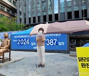 '1500번째'  위안부 수요시위..옆에선 "日 국민에게 망신" 고성