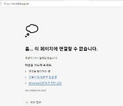 50대 모더나 백신 예약, 재개하자마자 또 '먹통'