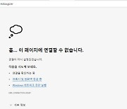 50대 백신 예약 시스템 또 먹통..당국 "시스템 안정화 중"