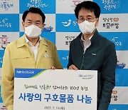 농협금융, 전남에 호우피해 구호품 전달