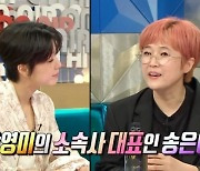 송은이 "소속사 매출 1위=다비이모, 2위 김신영" (라스) [TV체크]