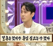 '라디오스타' 김상혁 "'결혼했지만 혼인신고 안 해' 내가 한 말 아냐, 억울" [TV캡처]