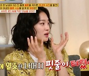 '옥문아' 옥자연 "이보영에 따귀 안 맞아..목 졸리고 실핏줄 터져"[별별TV]