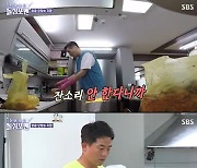 '돌싱포맨' 서장훈, 음식물 쓰레기 쌓인 김준호 집에 경악 [별별TV]