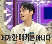 '라스' 김상혁 "이혼 어록? 오해..가정사 희화화 NO" [별별TV]