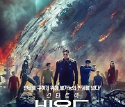 MCU '완다비전' 감독, 새 '스타 트렉' 연출 확정 [엑's 할리우드]