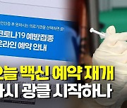 [속보] '확진자 급증' 오후 9시까지 이미 1천440명..최다 기록 또 깨져