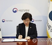 [일문일답] 정영애 여가부 장관 "'폐지론' 상당부분 오해·이해부족서 비롯"