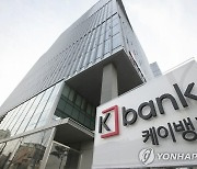 케이뱅크 1조2천500억 유상증자 완료..임직원 전원에 스톡옵션(종합)