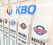 KBO 16일 NC 상벌위 개최, 3년전 참고하면 '무기한 출장정지'