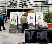 [Photo] S. Korean activist organization condemns IOC, Tokyo organizing committee for labeling Dokdo as Japanese territory