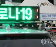 [속보] 6시 현재 확진자 1,192명..어제보다 71명↓