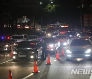 서울 시내 일제 음주단속