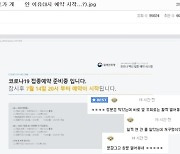 55∼59세 백신 예약 '뒷문' 있었다.."굉장히 송구, 예약은 유효"(종합)