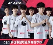 [LPL] iG, 하위권이 '너무 가까워요' (iG vs JDG)