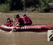 휴가철 수난사고 지킴이 '시민수상구조대' 본격 운영