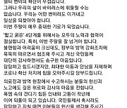 문 대통령 "국민께 송구한 마음..주말 잘 넘겨야"