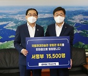 [금융소식] BNK경남은행, '국립현대미술관 창원관 유치기원 1만5500명 서명부' 전달