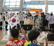 꿈나무들 응원 받으며 출국하는 축구대표팀