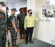 신병교육대 방역상태 점검