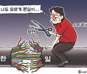 한국일보 7월 19일 만평