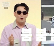 '구해줘! 홈즈' 붐의 고백! "내 이름은 김정민이 지어줬다"