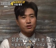 '대탈출4' 상상도 못했던 거대 지하 공간.."진짜 대박이다"