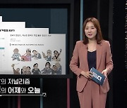 [Q플러스] 과거의 영광 잃어가는 '만평'..그럼에도 그리는 이유는