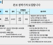 [알림] 국민일보 경력기자 모집합니다