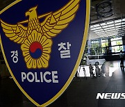 서울 도심 공원서 40대 남성 강도 피해..2명 추적중