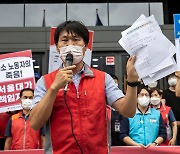 민주노총 "서울대 기숙사 관장, 청소노동자 시험 알고 있었다"