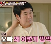 '1호가' 최양락 쌍수 민낯 공개에 숙래부부 "깜찍해졌다"