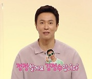 '홈즈' 김정민 "인기 실감, 초2 막내가 연예인 취급 해줘"