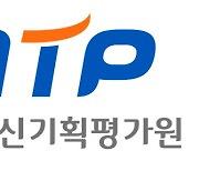 IITP, 디지털 대전환, 정책아이디어 공모전 개최