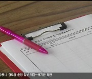 강릉 거리두기 '강화된 4단계' 첫 시행..번화가·해수욕장 한산