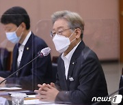 이재명 "준비 없으면 심각한 위기 직면..정부, 미래 준비해야"(종합)