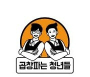 [2021 대한민국소비자만족도1위] 착한 가격에 품질·맛 뛰어난 곱창