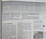 2005년에도 '가짜뉴스'로 골머리