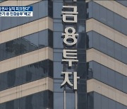 IB 진검승부 '전운고조' [증권사 실적 피크쳤다]